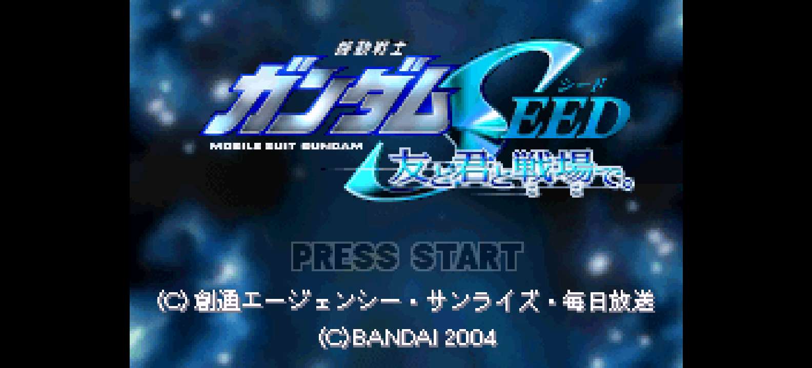 机动战士 敢达SEED 君与友的战场[TGB](Beta) (v20160514)(简)(JP)(64Mb)